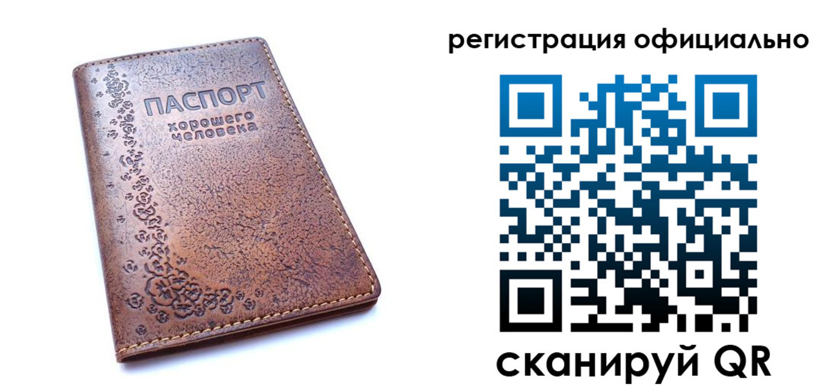 прописка законно в Сергаче