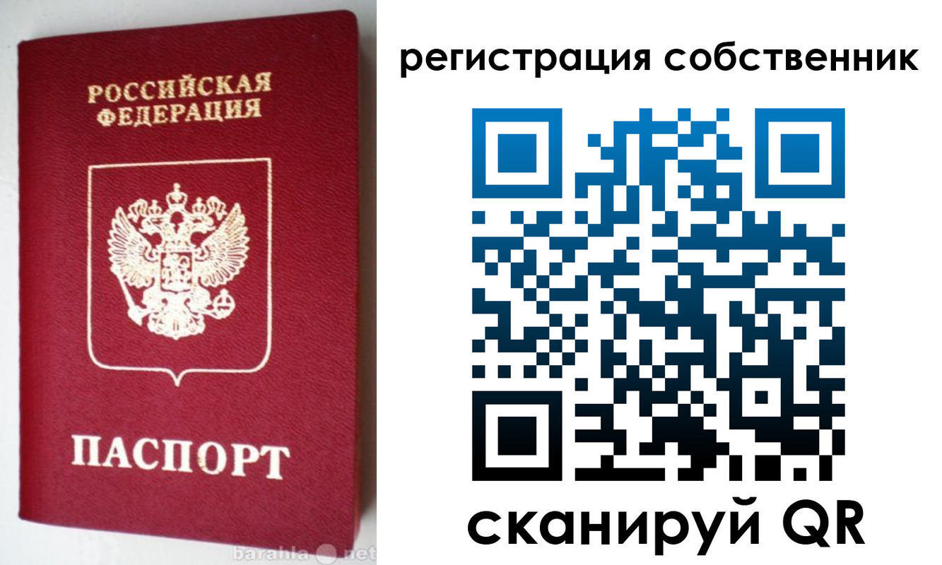 временная регистрация для всех в Сергаче