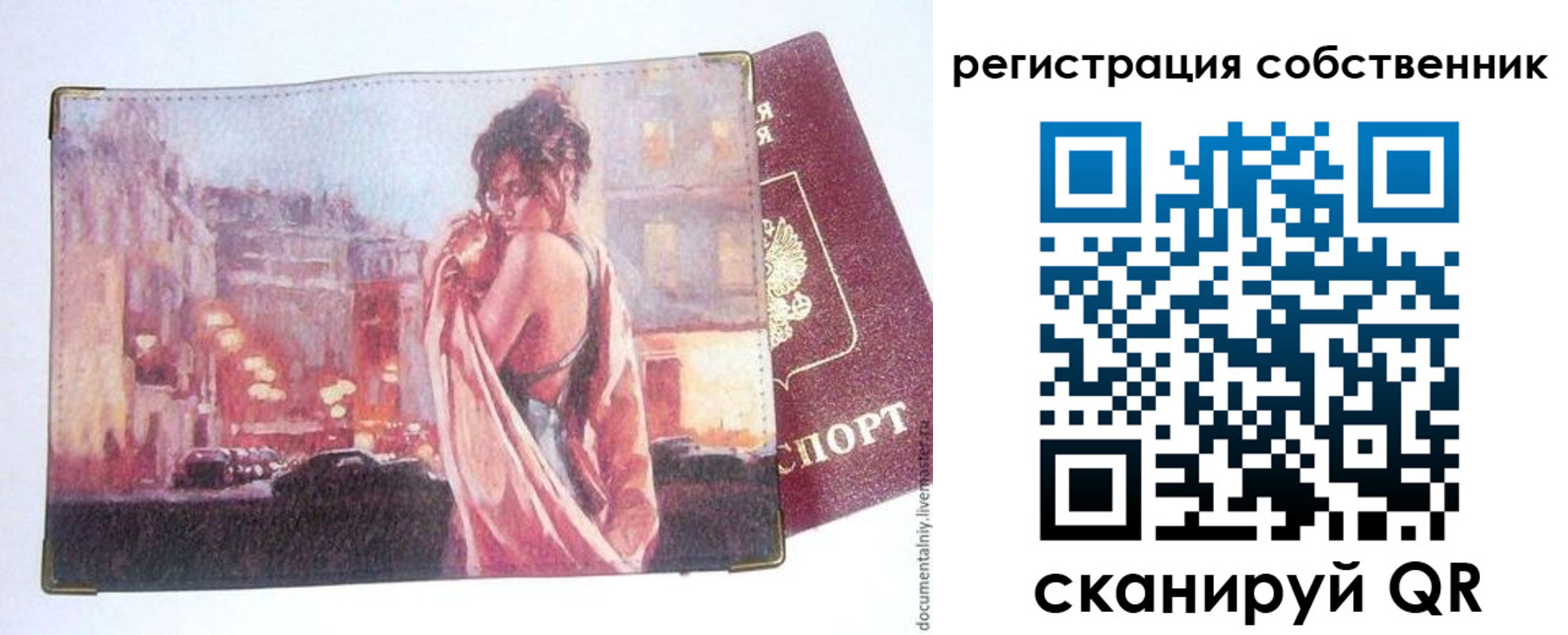 временная регистрация собственник в Сергаче