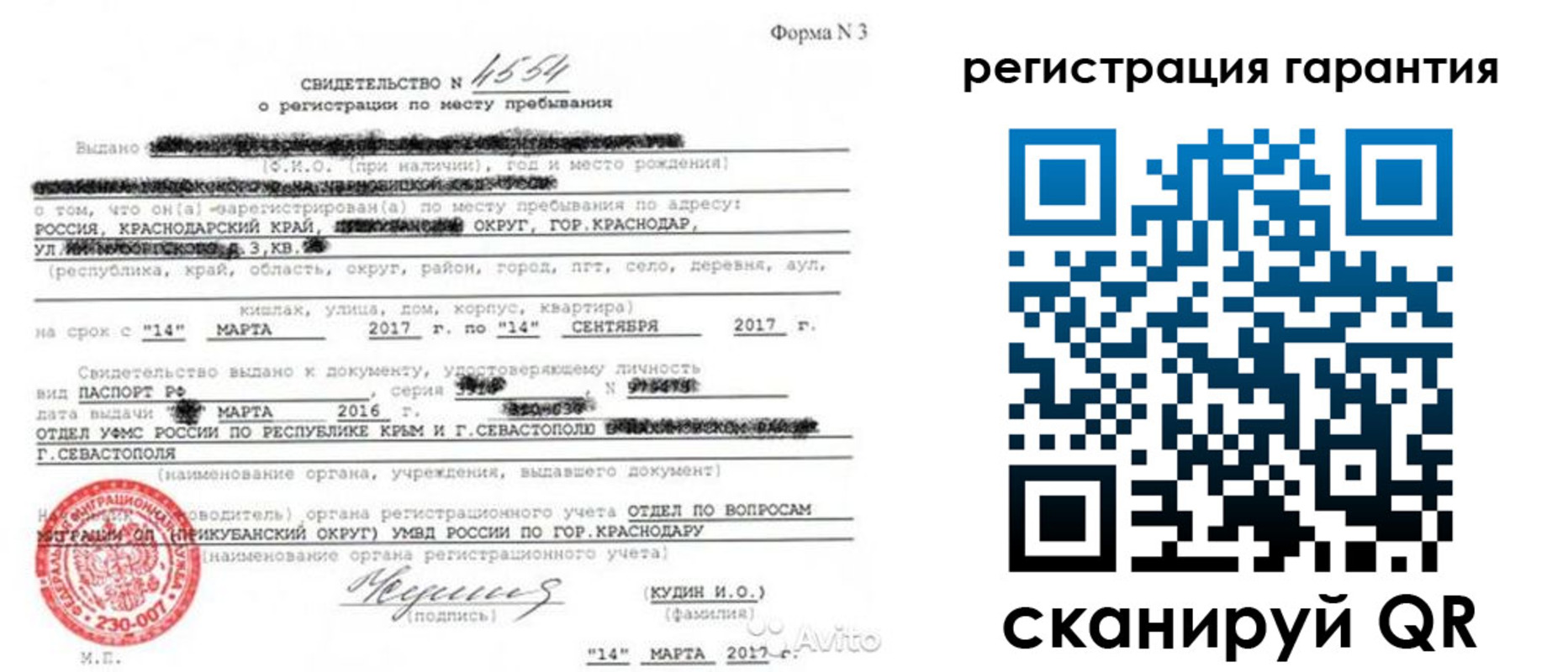 прописка гарантия в Сергаче
