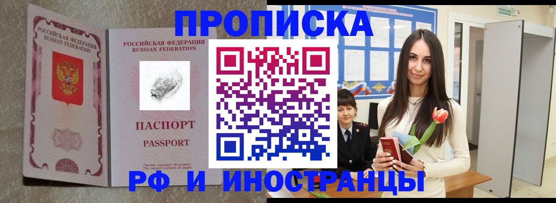 временная регистрация для всех в Сергаче