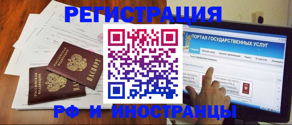 прописка для работы в Сергаче