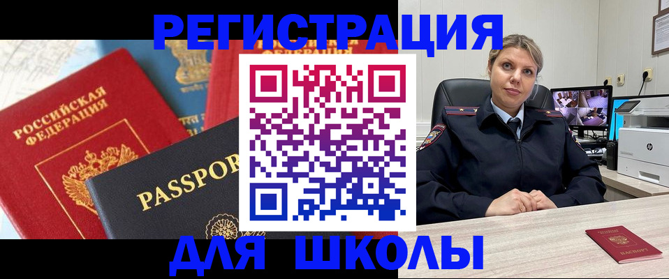 прописка для работы в Сергаче