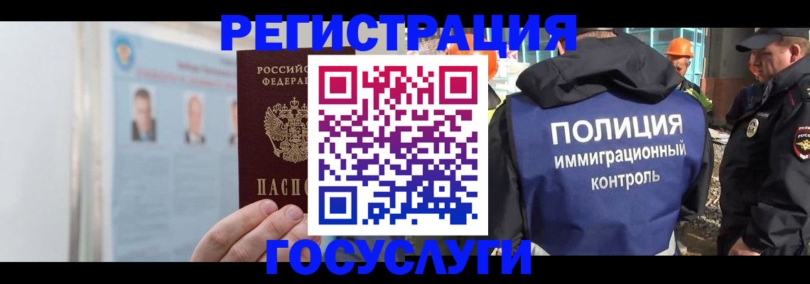 временная регистрация для всех в Сергаче