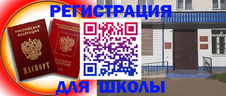 прописка штамп в Сергаче